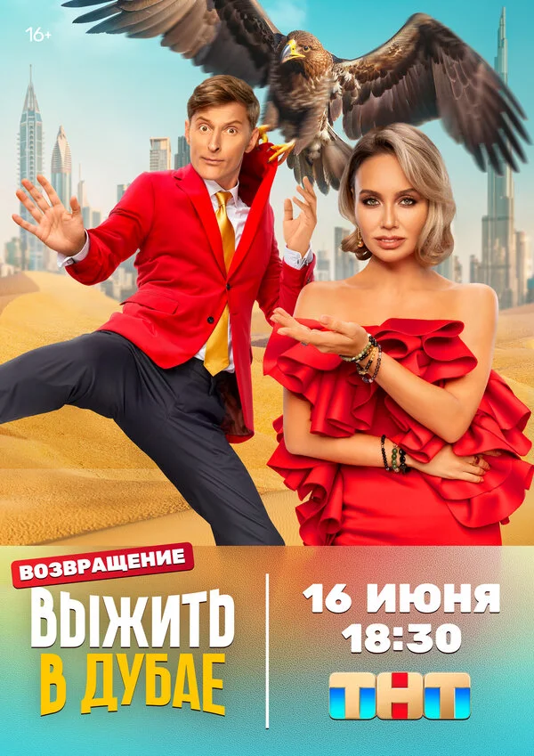 Выжить в... 1-4 сезон смотреть онлайн лордфильм